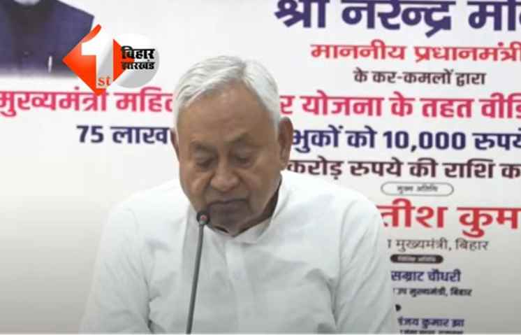 NITISH KUMAR 