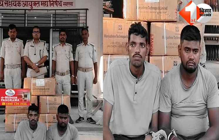 बिहार 