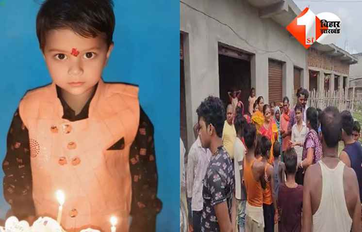 बिहार 