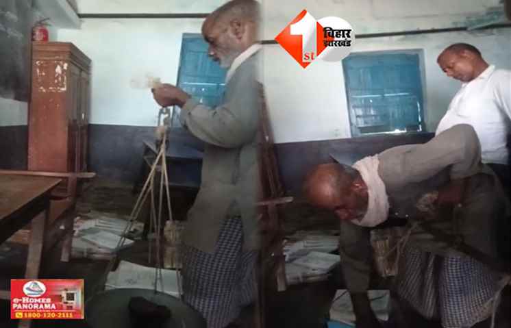 बिहार 