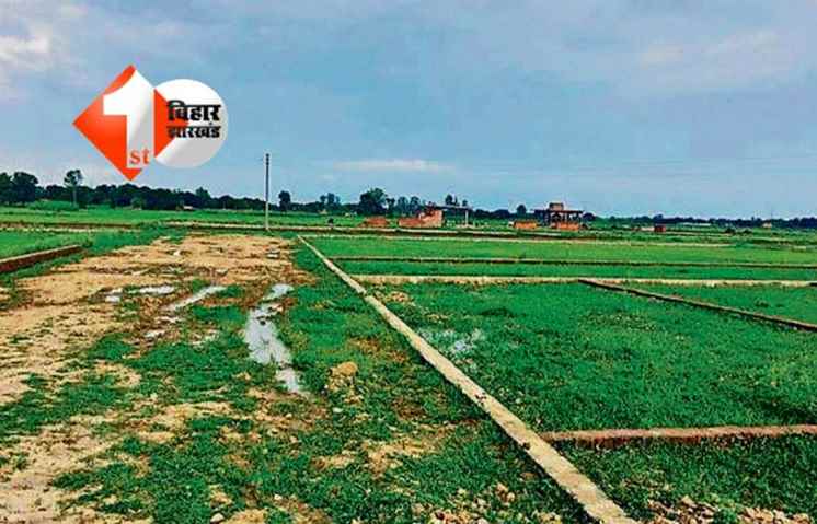 BIHAR LAND NEWS