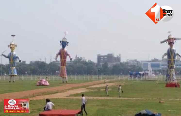 बिहार 