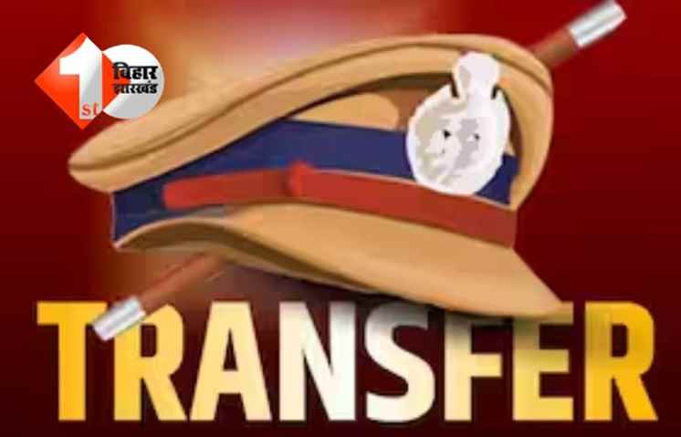 Police Transfer Posting