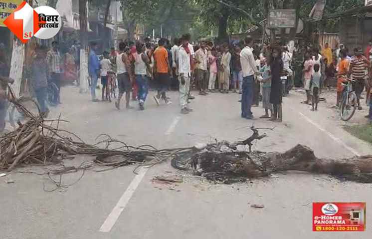 बिहार 