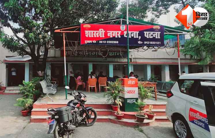 बिहार 