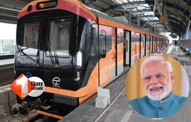 PM Modi Bihar Visit