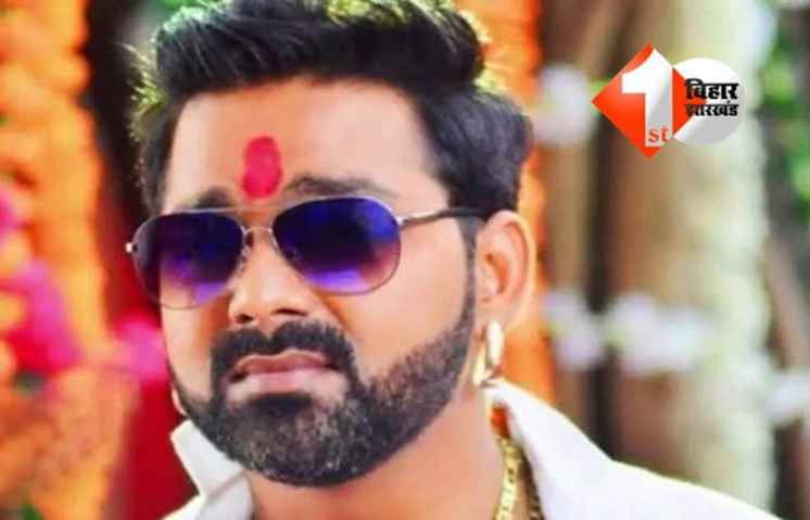 Pawan Singh
