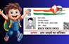 Child Aadhaar Card Rules  
