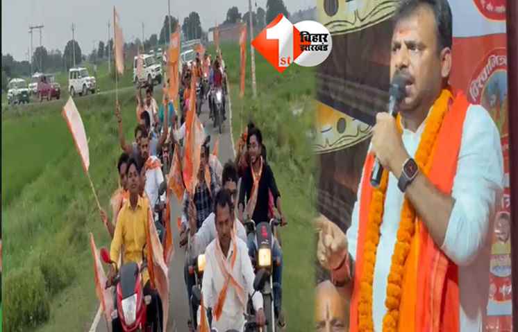 बिहार 