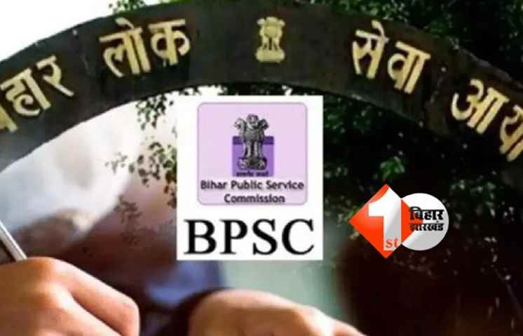 BPSC EXAM 