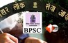 BPSC EXAM 
