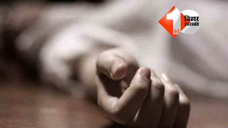 Bihar Crime News