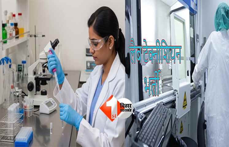 BIHAR JOB 