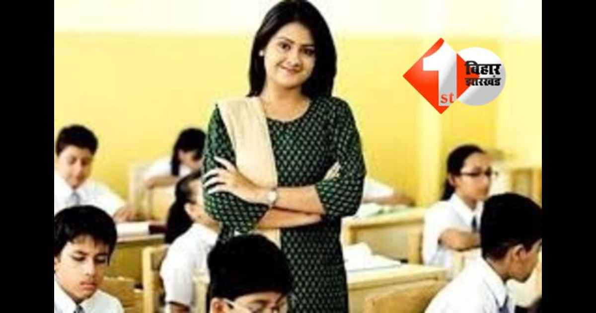 Bihar teacher transfer