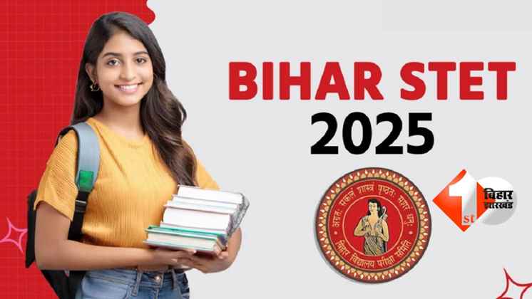 Bihar News