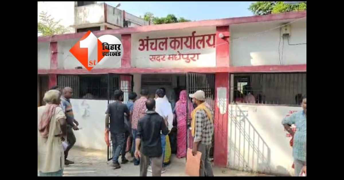 BIHAR NEWS : भूमिहीन महादलितों का अंचल कार्यालय घेराव, जमीन मुहैया कराए जाने की मांग; सीओ ने कही यह बात 