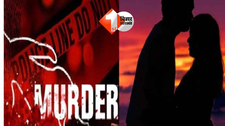 Bihar Crime News