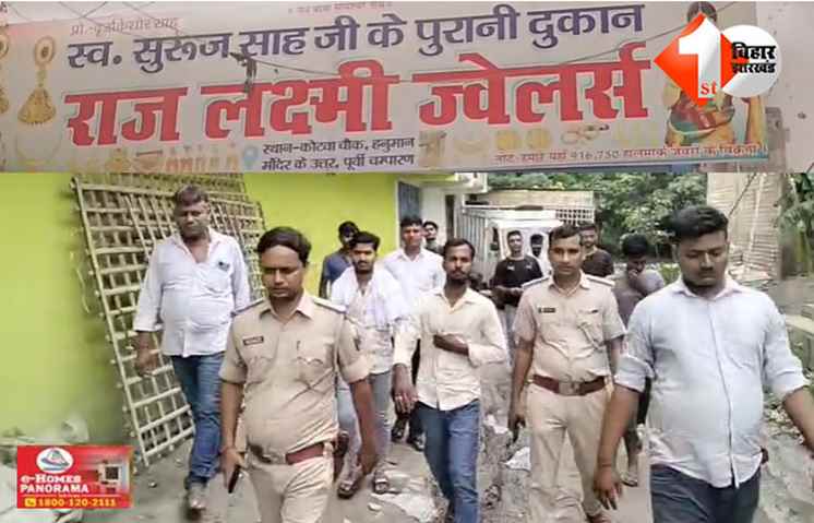 बिहार 