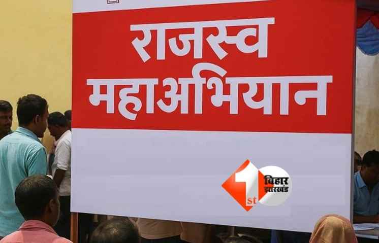 Bihar News