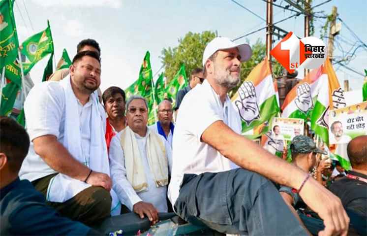 voter adhikar yatra