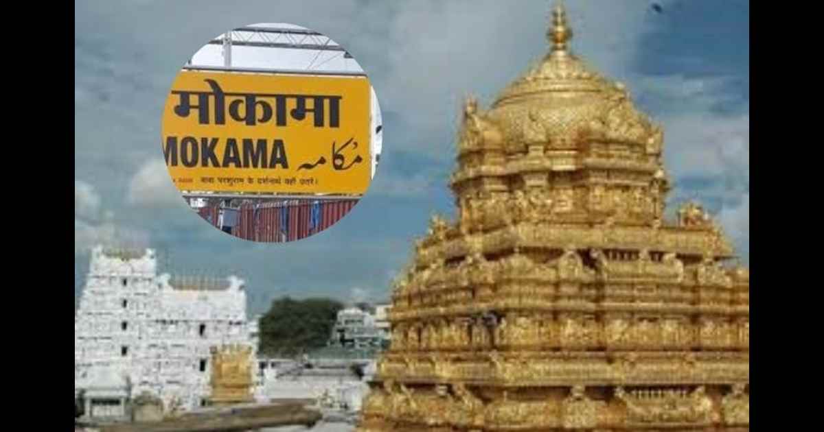 Grand Tirupati Temple