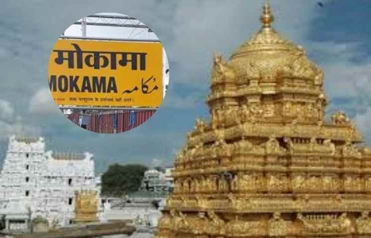 Grand Tirupati Temple