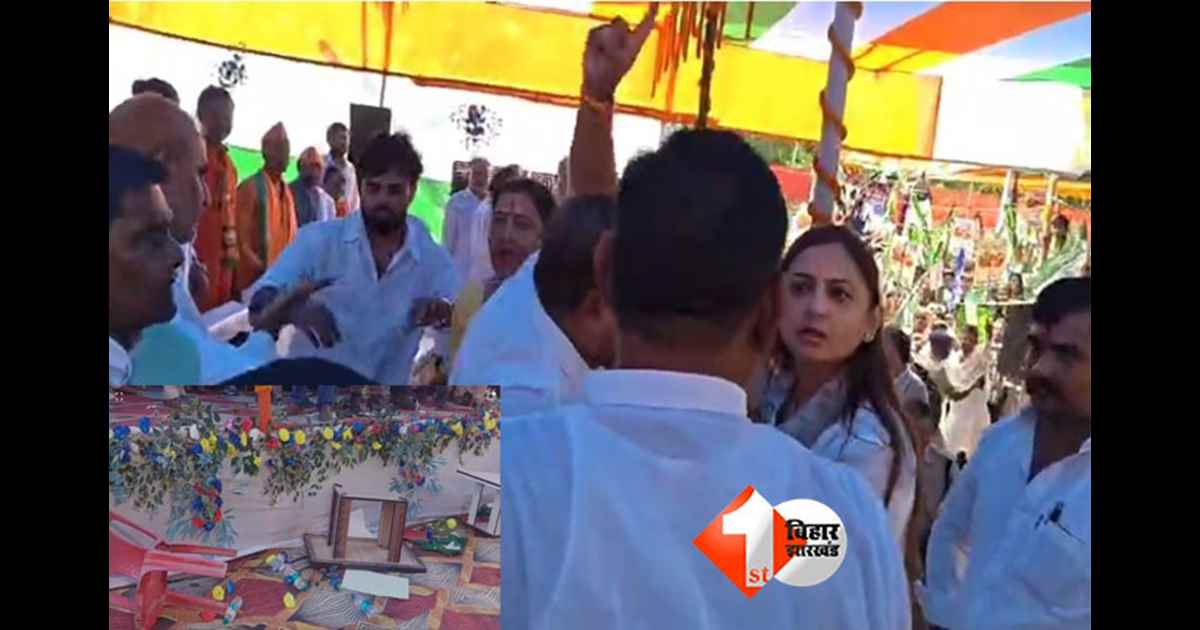Bihar Politics