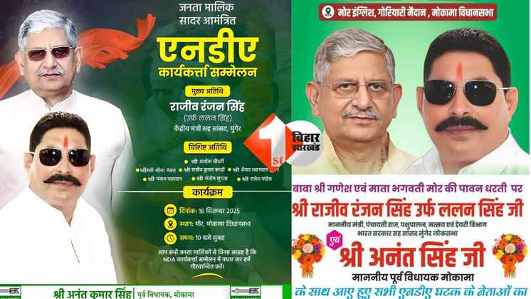 Bihar News