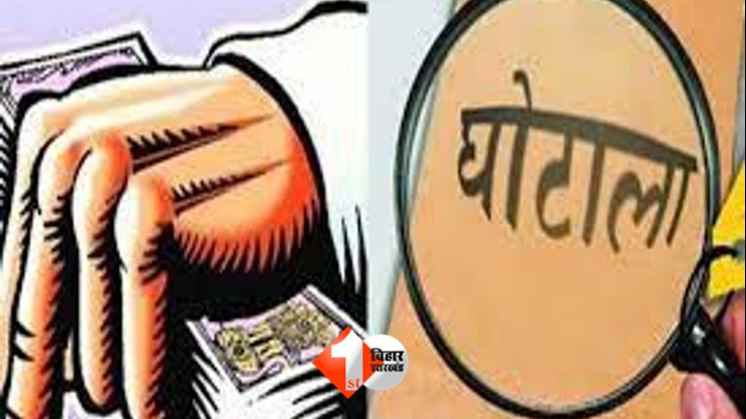 मोतिहारी स्कूल घोटाला, बिहार शिक्षा विभाग भ्रष्टाचार, DEO मोतिहारी, DPO मोतिहारी, स्कूल मरम्मति घोटाला, तुरकौलिया प्रखंड, संग्रामपुर प्रखंड, बिहार शिक्षा घोटाला, सरकारी स्कूल फर्जी बिल, शिक्षा विभाग क