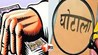 मोतिहारी स्कूल घोटाला, बिहार शिक्षा विभाग भ्रष्टाचार, DEO मोतिहारी, DPO मोतिहारी, स्कूल मरम्मति घोटाला, तुरकौलिया प्रखंड, संग्रामपुर प्रखंड, बिहार शिक्षा घोटाला, सरकारी स्कूल फर्जी बिल, शिक्षा विभाग क