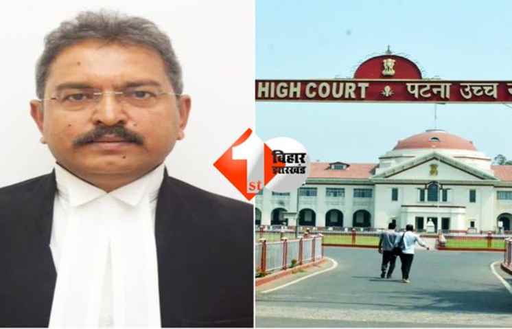 Patna High Court Chief Justice 