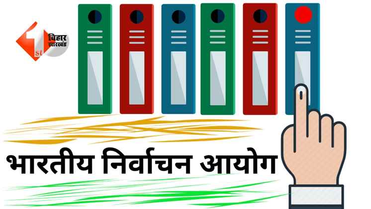 Bihar News