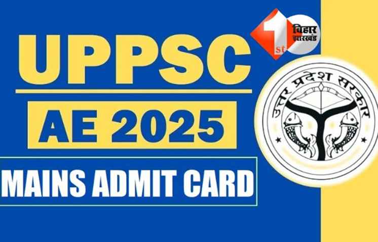 UPPSC AE Mains Exam