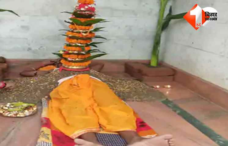बिहार 
