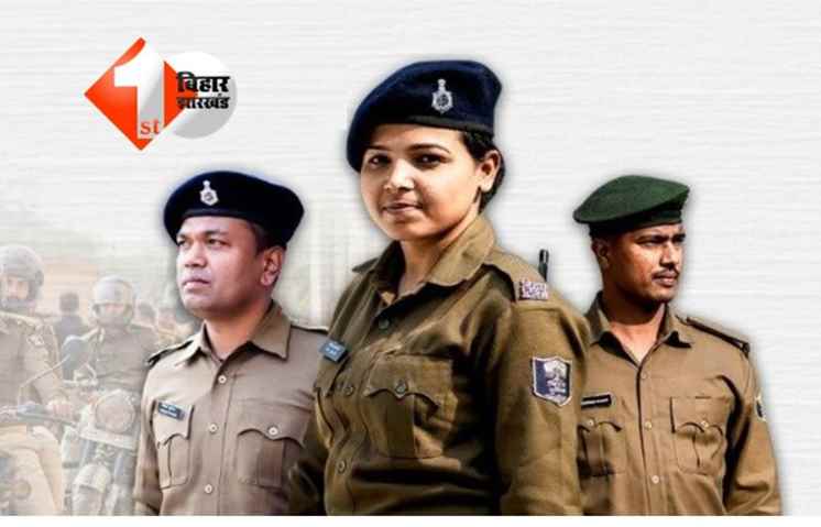 BIHAR JOB 