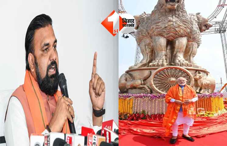 Bihar Politics