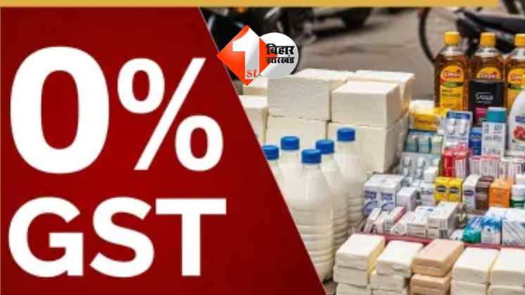 GST Rate Cut