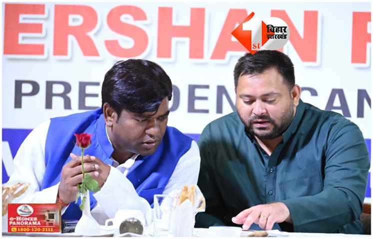 Bihar Politics