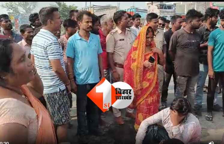 BIHAR NEWS : इलाज के दौरान युवक की मौत, परिजनों ने अस्पताल में किया तोड़फोड़; शव को सड़क पर रखकर खूब किया हंगामा 