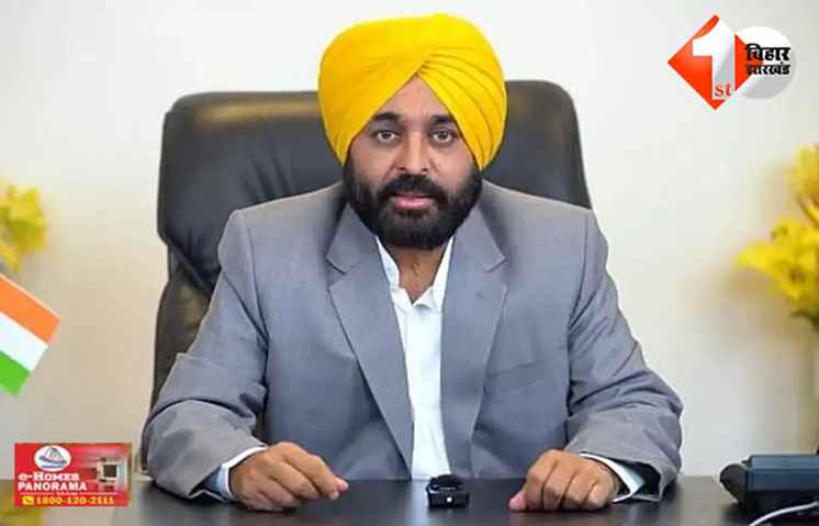 PUNJAB CM