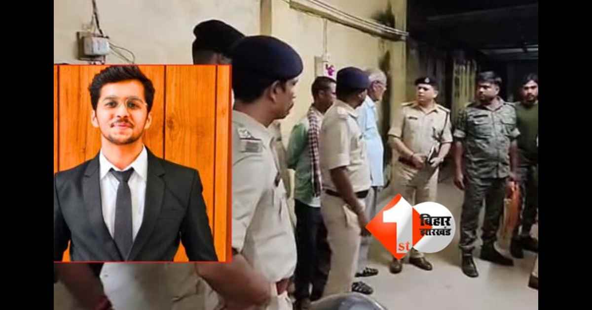 BIHAR NEWS : नवादा में सनसनीखेज हत्या: डॉक्टर का नाती और IFS अधिकारी के भांजे की गला रेतकर हत्या 