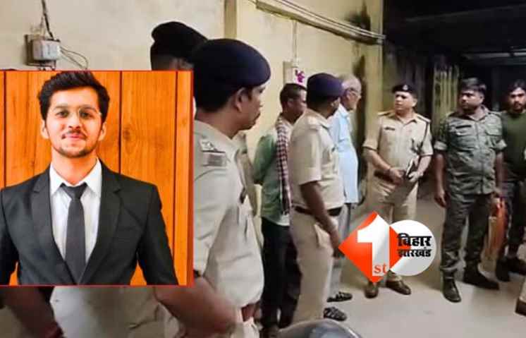BIHAR NEWS : नवादा में सनसनीखेज हत्या: डॉक्टर का नाती और IFS अधिकारी के भांजे की गला रेतकर हत्या 