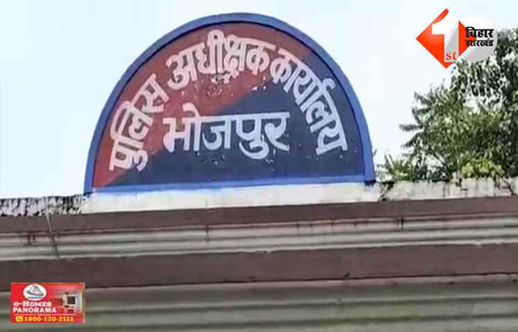 बिहार 