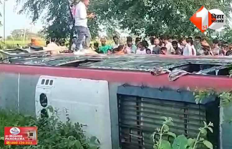 बिहार 