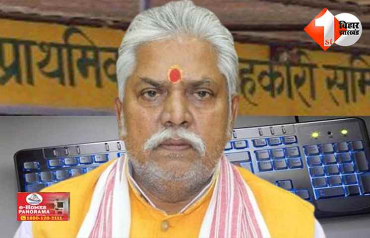 बिहार 