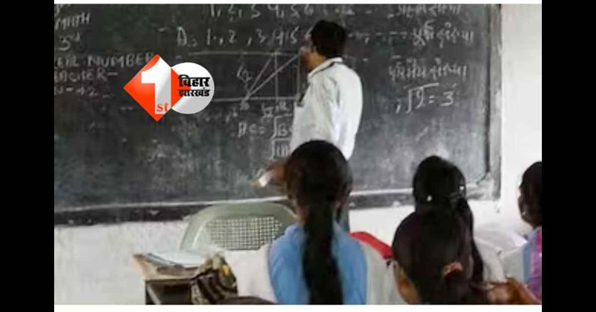 बिहार शिक्षा विभाग