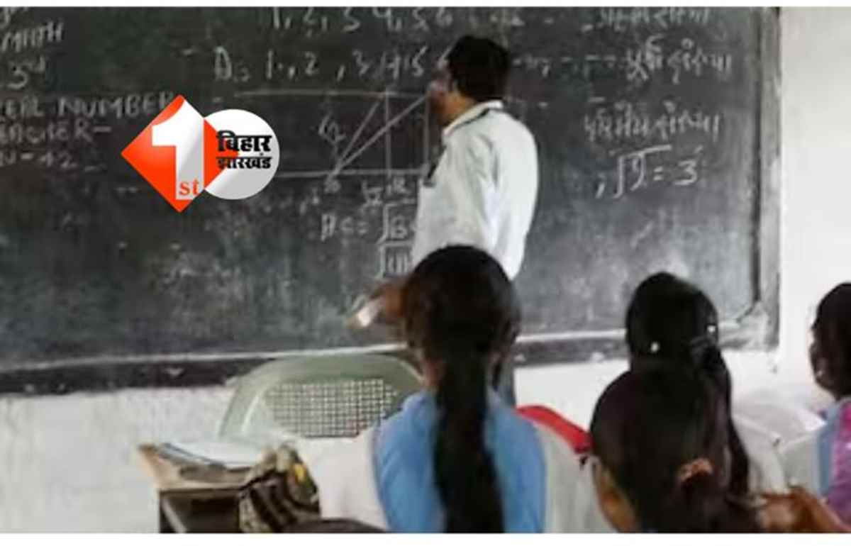 बिहार शिक्षा विभाग