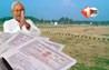  Bihar Bhumi