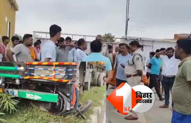 Road Accident In Bihar