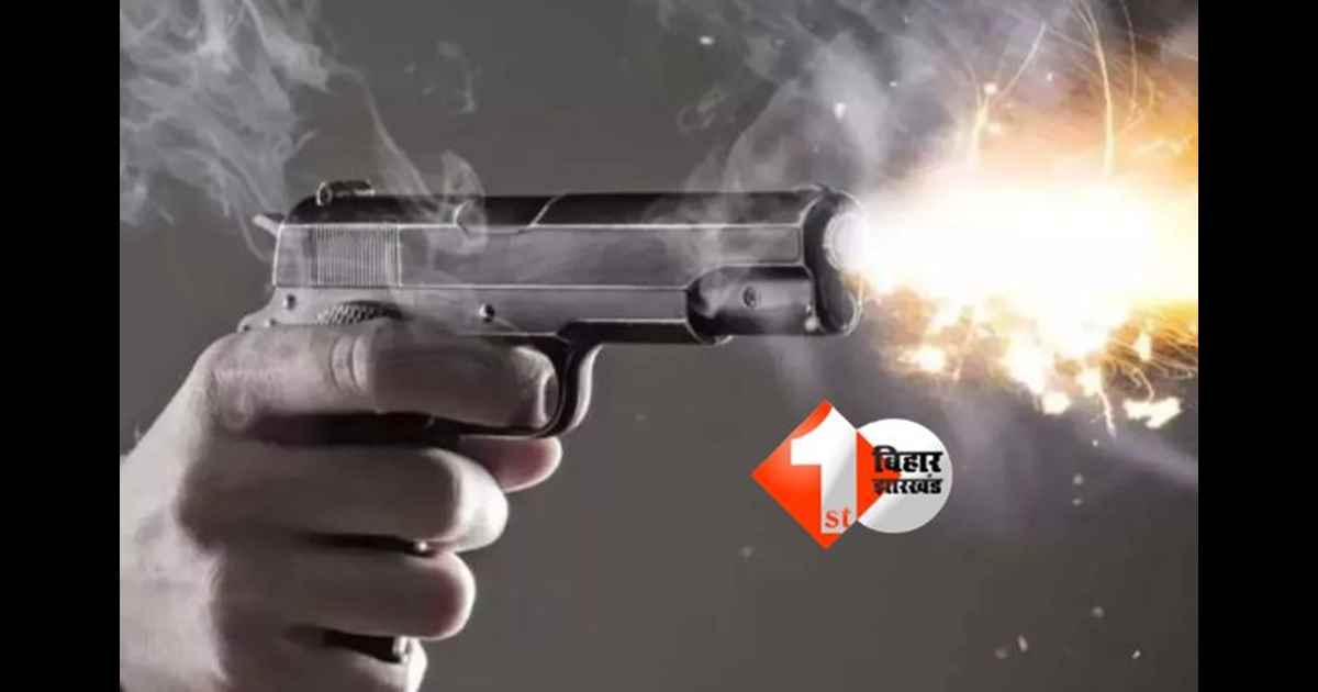 BIHAR NEWS : बिहार में बेख़ौफ़ हुए अपराधी ! सोना कारोबारी की गोली मारकर हत्या; लूटपाट करने आए थे आरोपी 